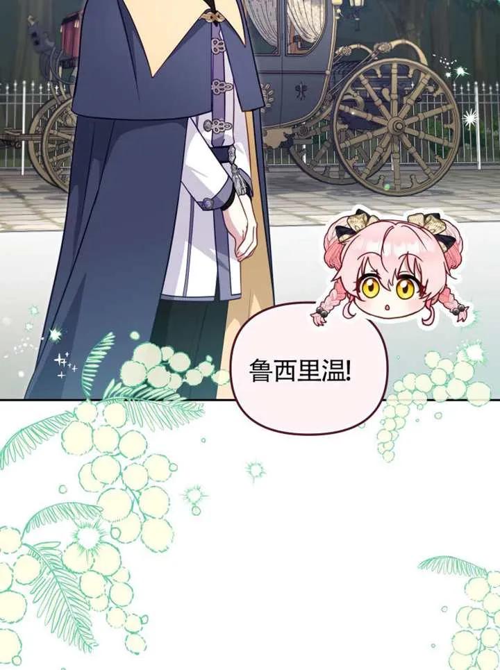 被恶棍们抚养中 K 第108话 第27页