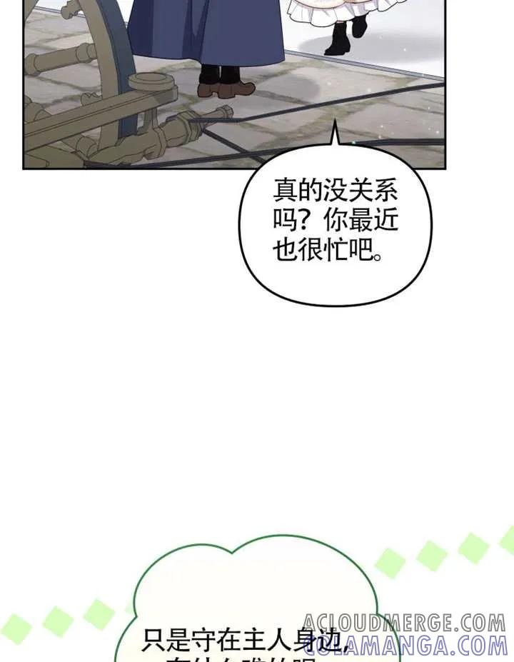 被恶棍们抚养中 K 第108话 第29页