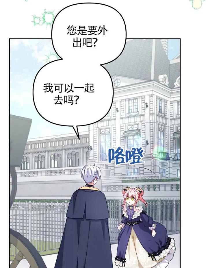 被恶棍们抚养中 K 第108话 第28页