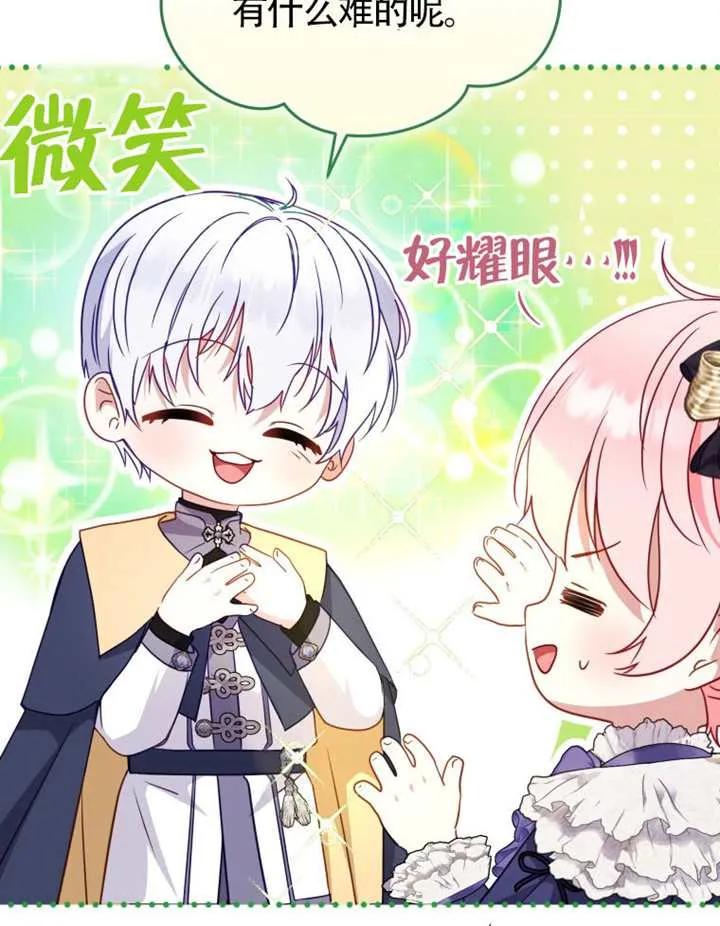 被恶棍们抚养中 K 第108话 第30页