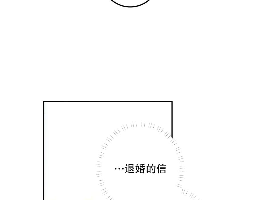 六岁开始成为女王 - 故事 - 第192张图