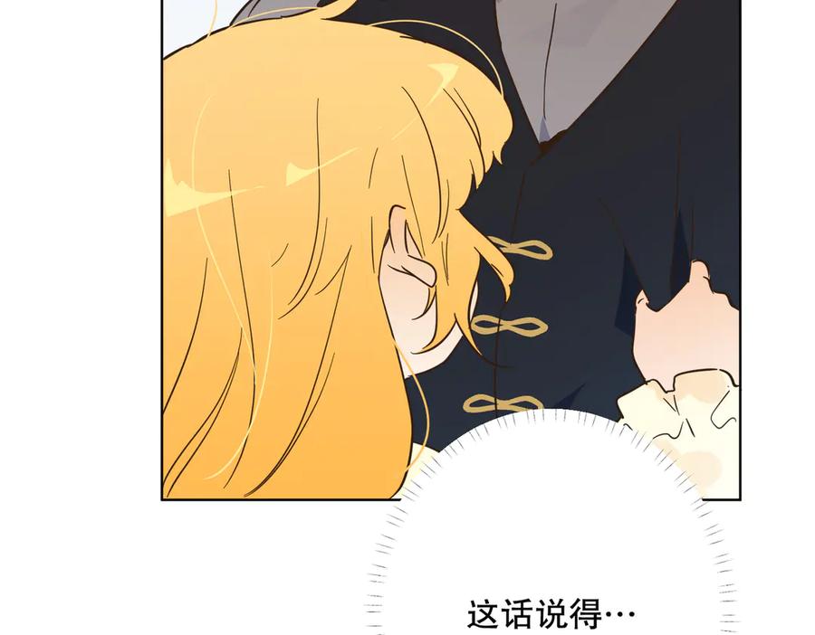 六岁开始成为女王 - 故事 - 第174张图