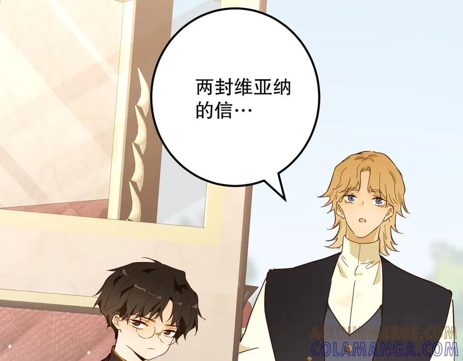 六岁开始成为女王 - 故事 - 第185张图