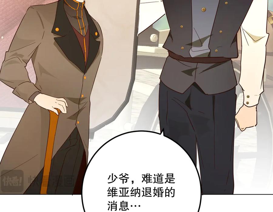 六岁开始成为女王 - 故事 - 第186张图