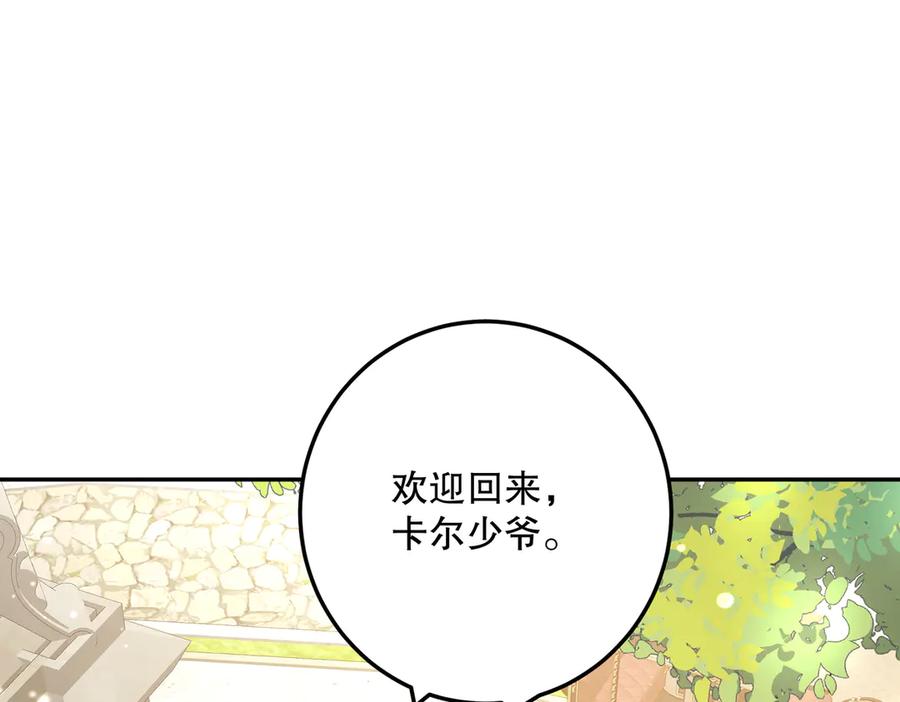 六岁开始成为女王 - 故事 - 第190张图