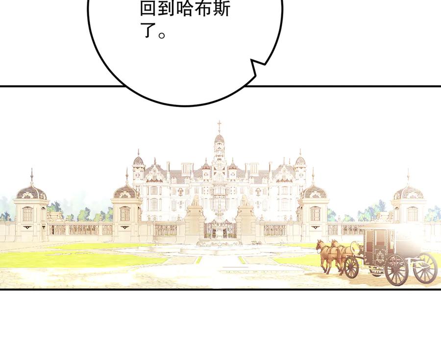 六岁开始成为女王 - 故事 - 第182张图