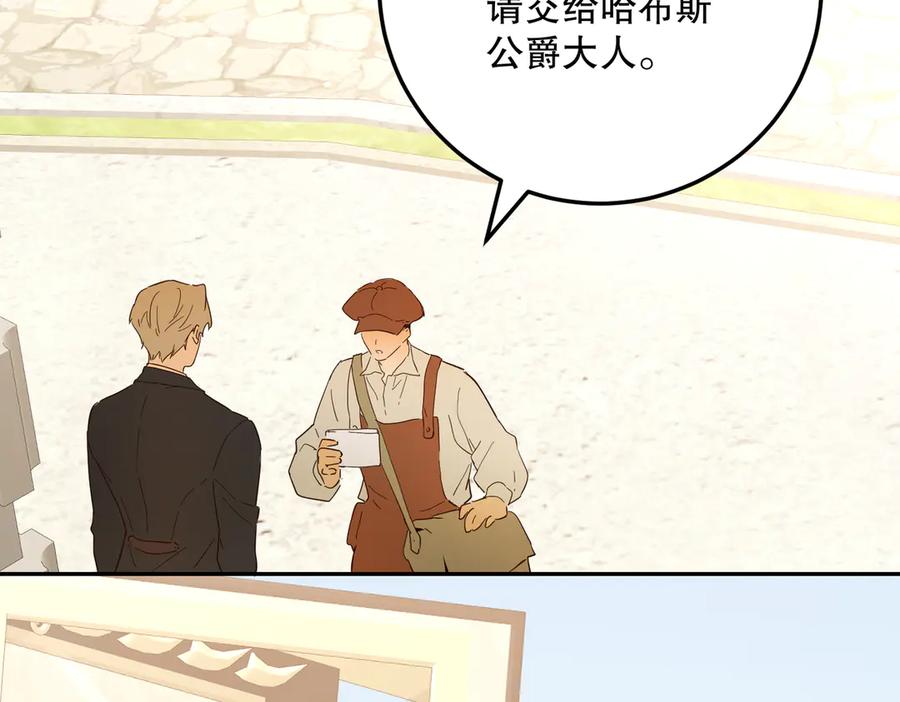 六岁开始成为女王 - 故事 - 第184张图