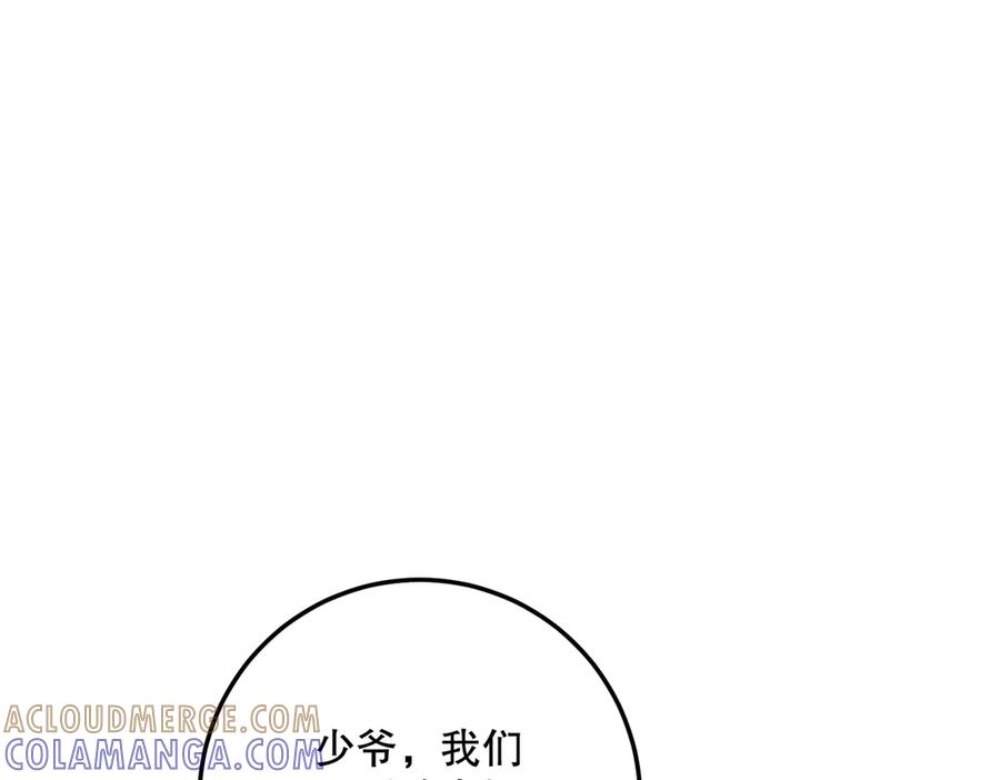 六岁开始成为女王 - 故事 - 第181张图