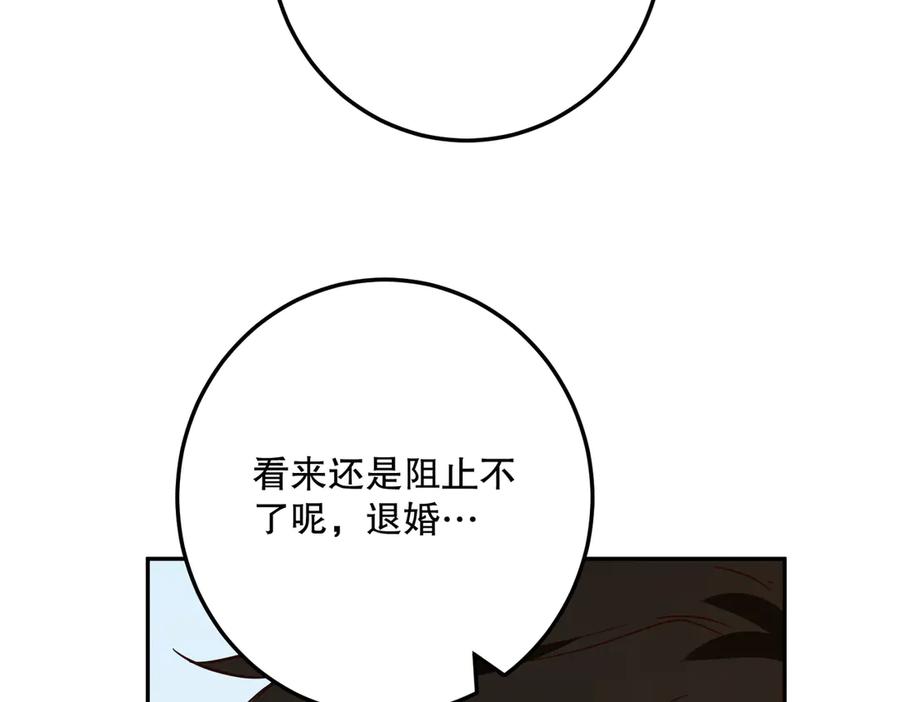 六岁开始成为女王 - 故事 - 第187张图