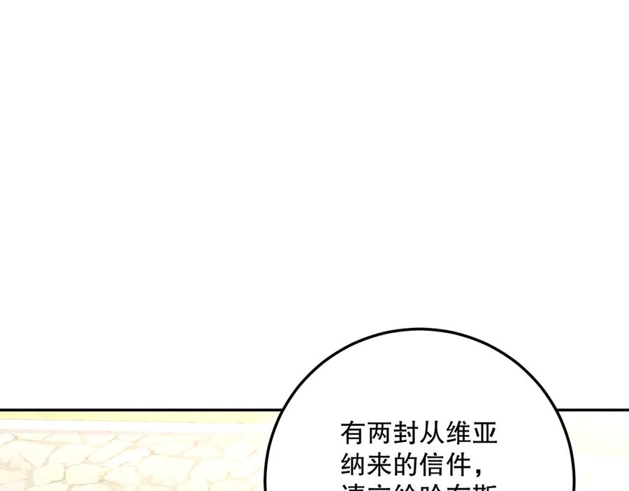 六岁开始成为女王 - 故事 - 第183张图