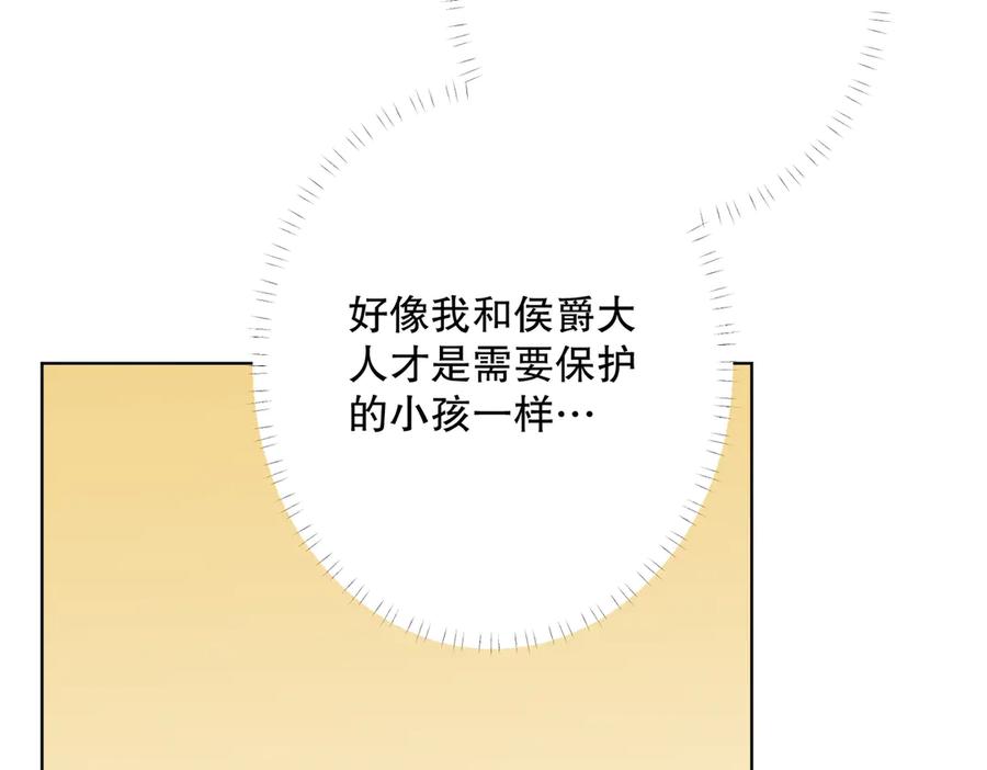 六岁开始成为女王 - 故事 - 第175张图