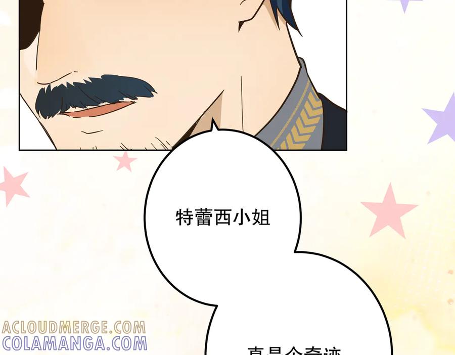 六岁开始成为女王 - 故事 - 第177张图