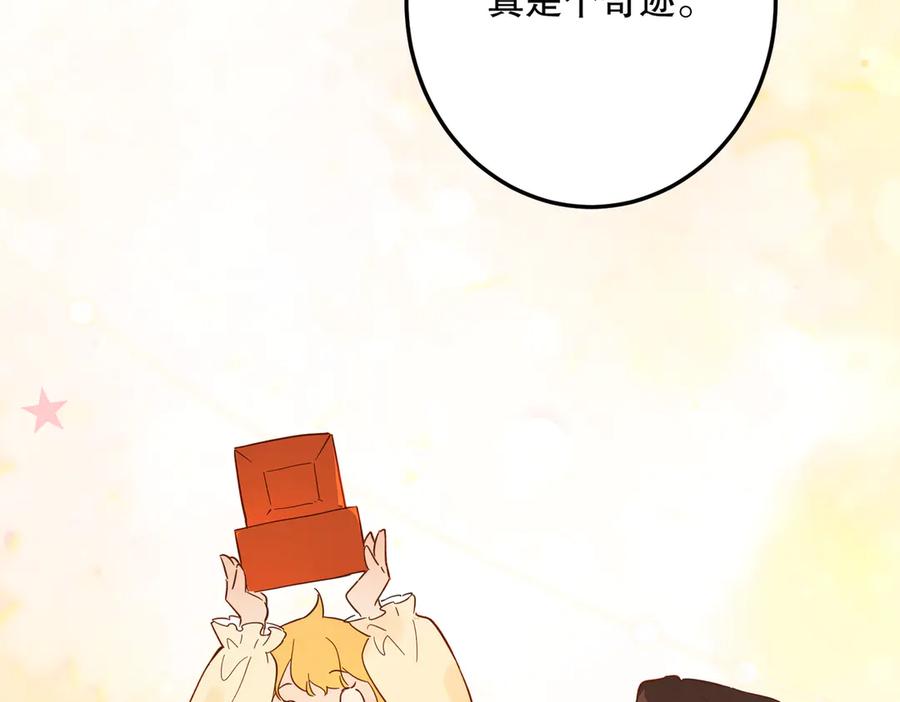 六岁开始成为女王 - 故事 - 第178张图