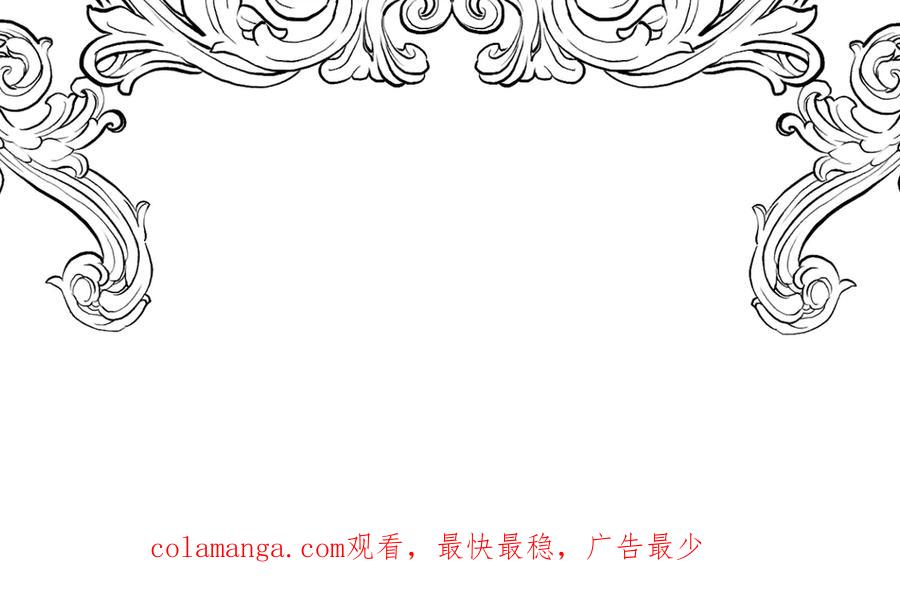 六岁开始成为女王 - 故事 - 第203张图