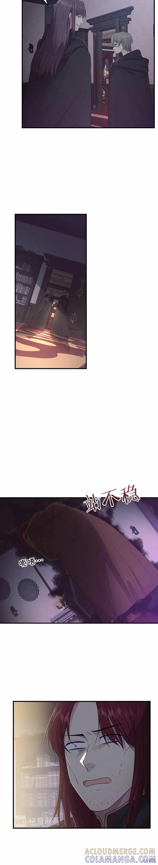 《重生小公主生存法则》第30话 第17页