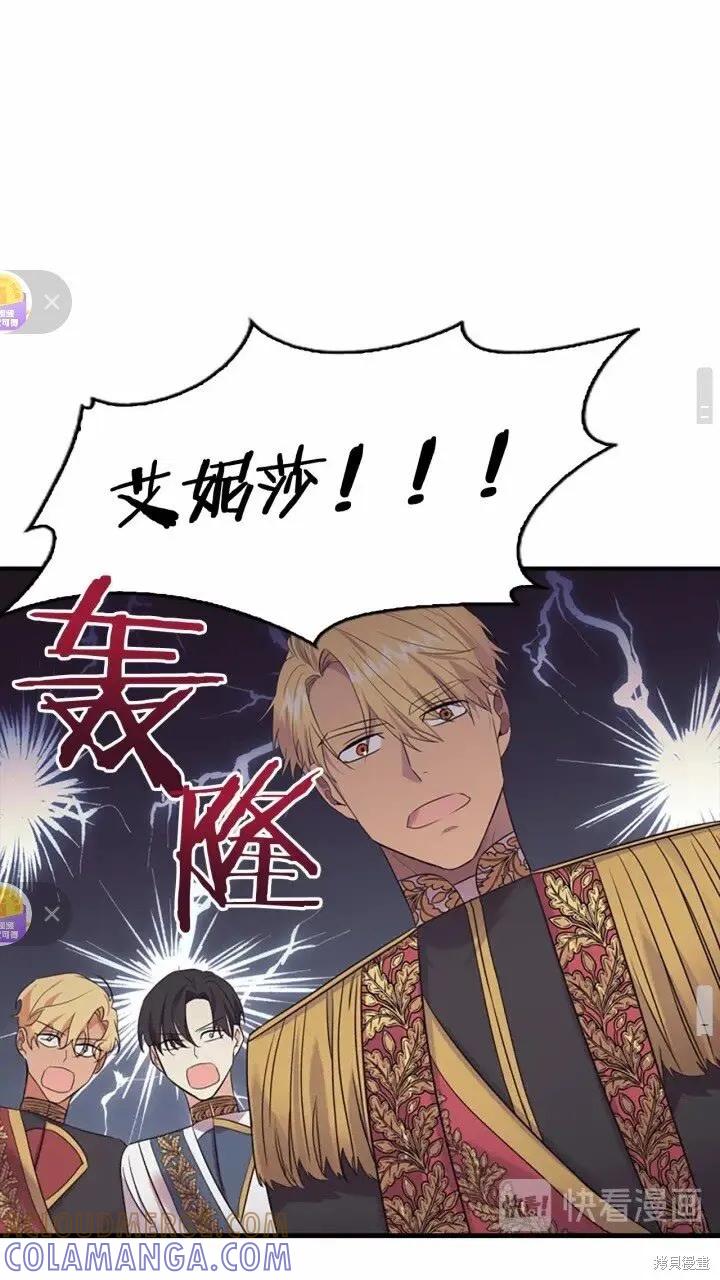 《重生小公主生存法则》第34话 第55页