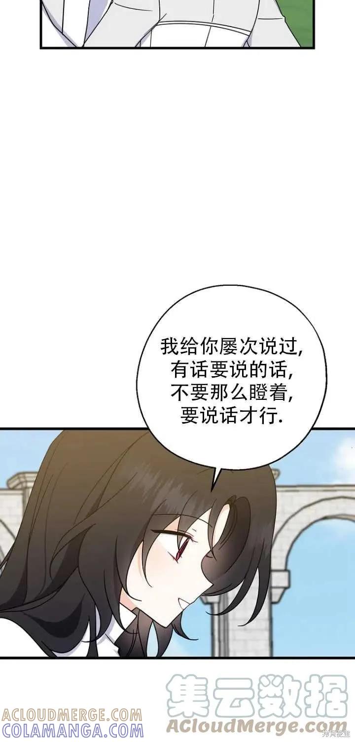 《请张嘴，金汤勺来了》第31话 第10页