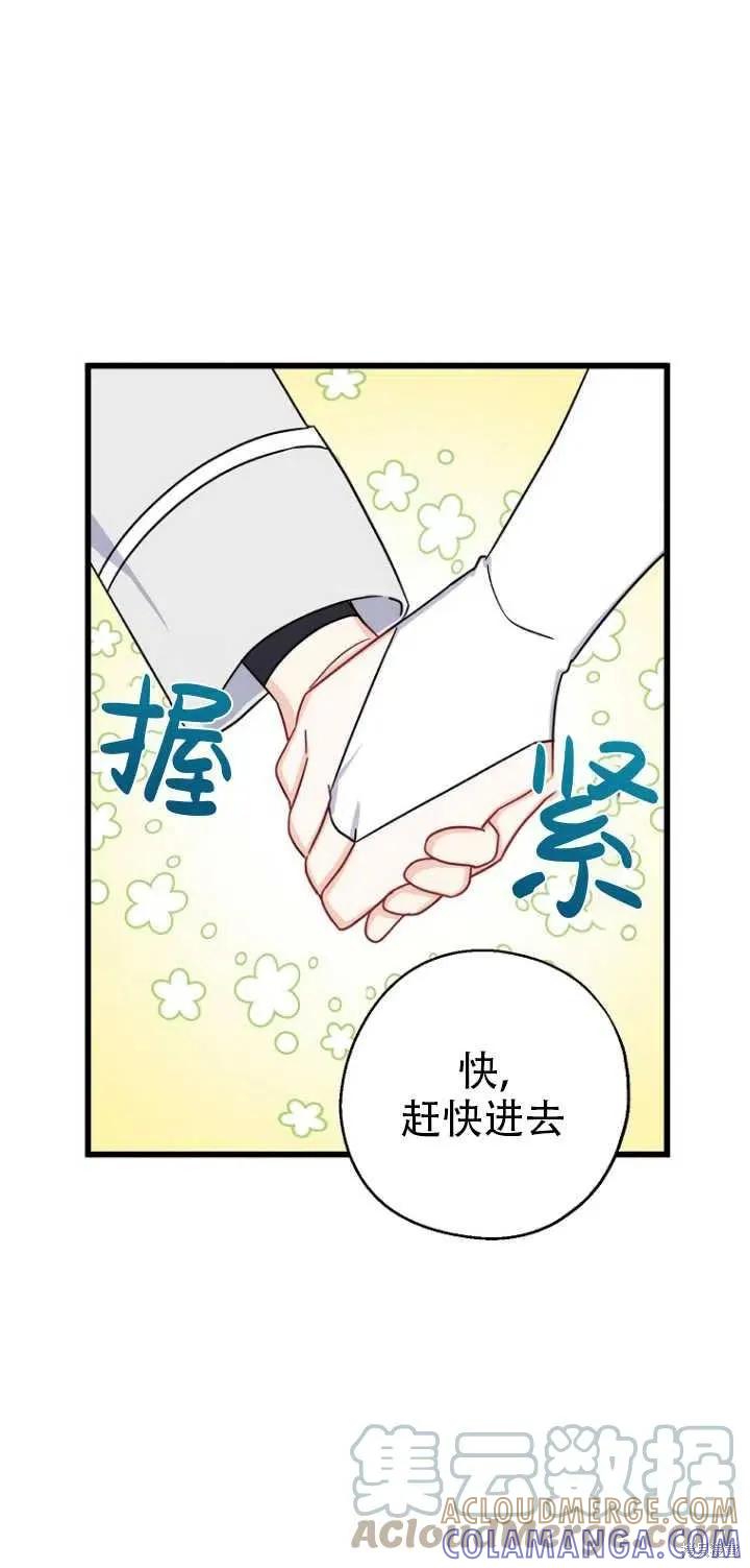 《请张嘴，金汤勺来了》第31话 第16页