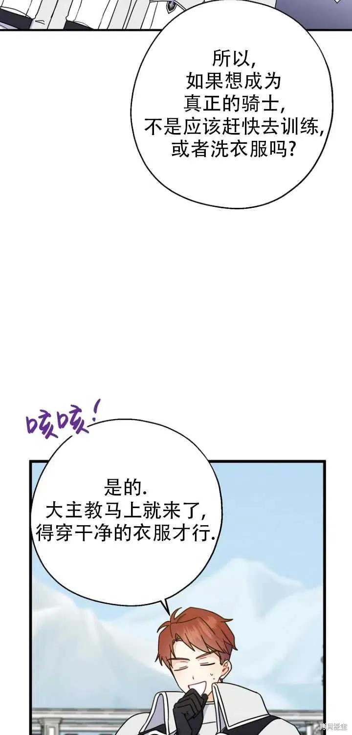 《请张嘴，金汤勺来了》第31话 第6页