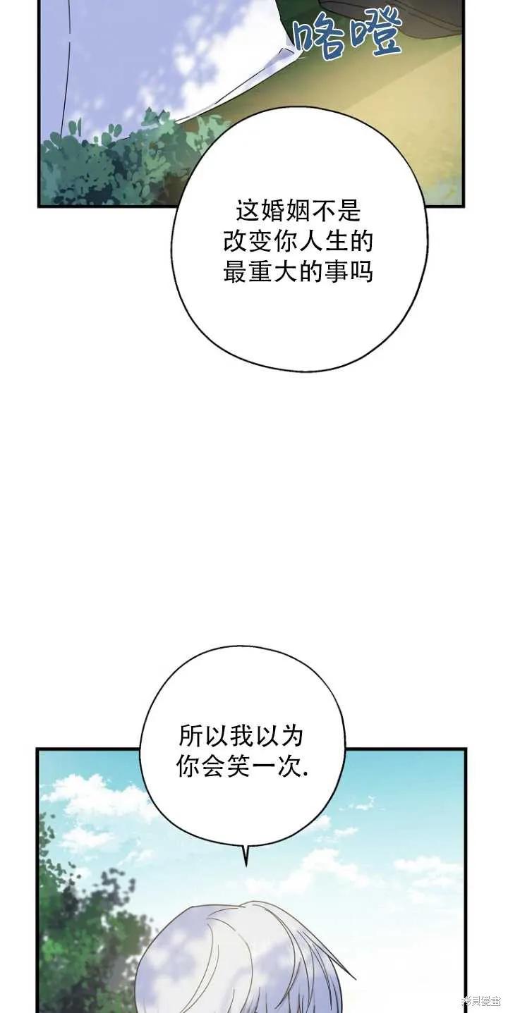 《请张嘴，金汤勺来了》第34话 第42页