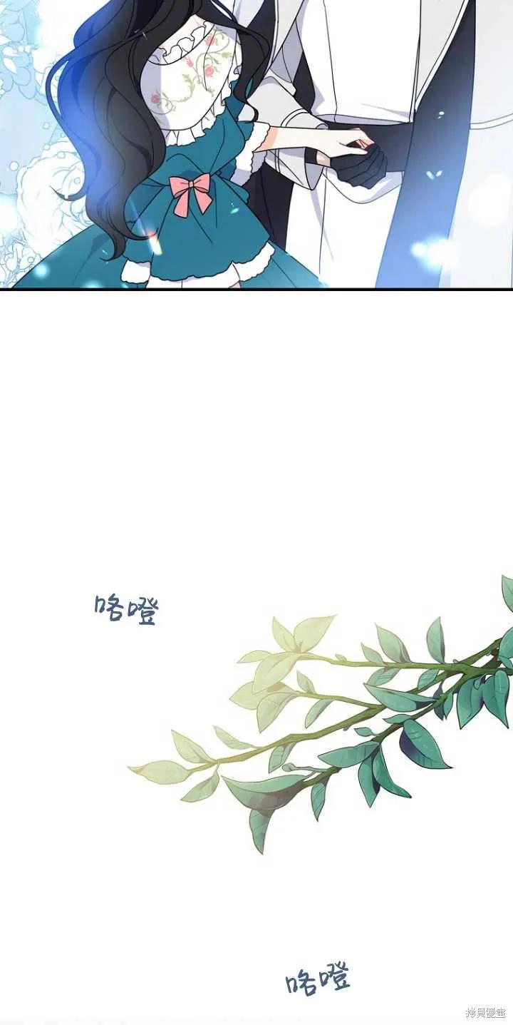 《请张嘴，金汤勺来了》第34话 第36页