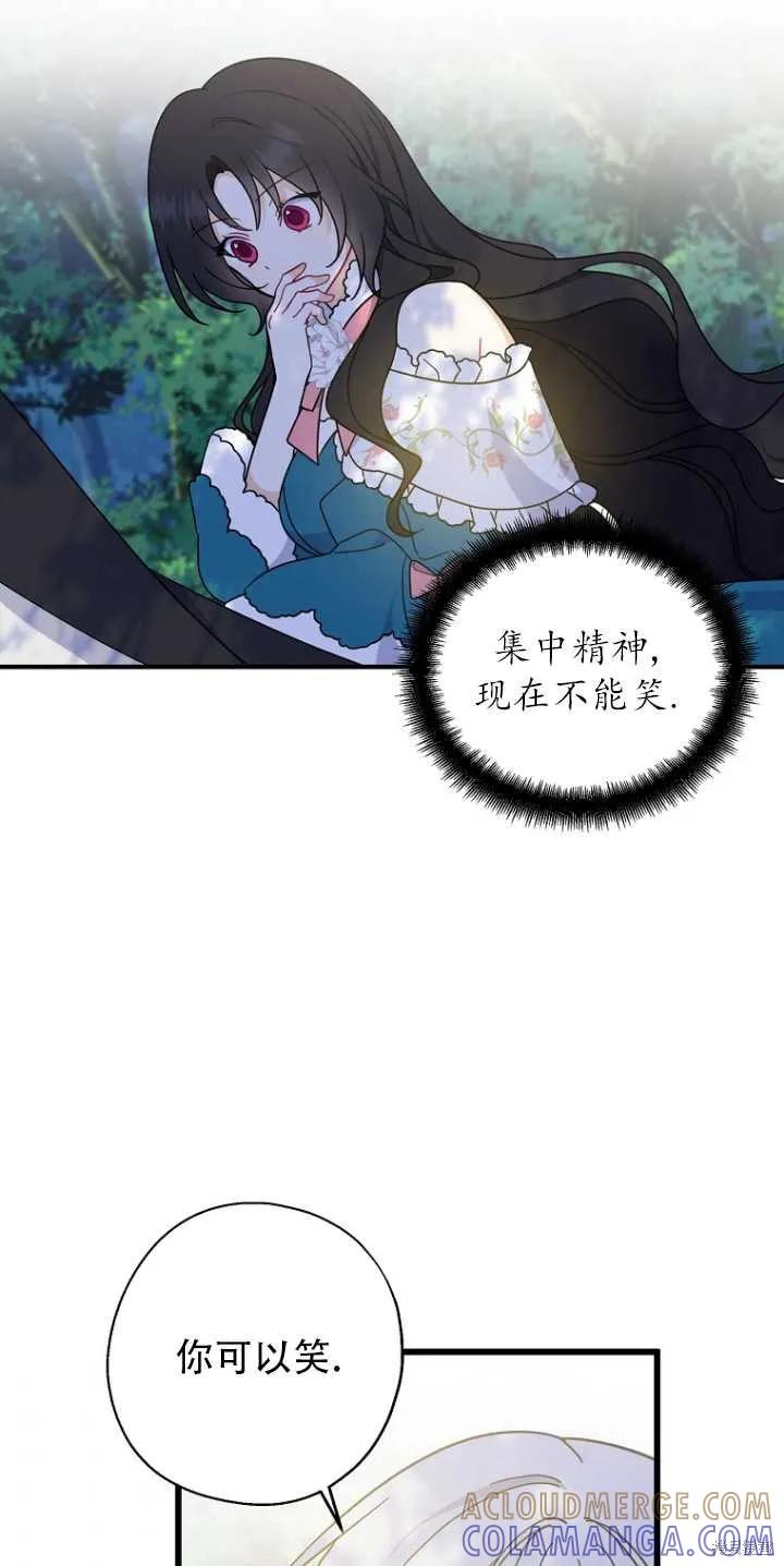 《请张嘴，金汤勺来了》第34话 第37页