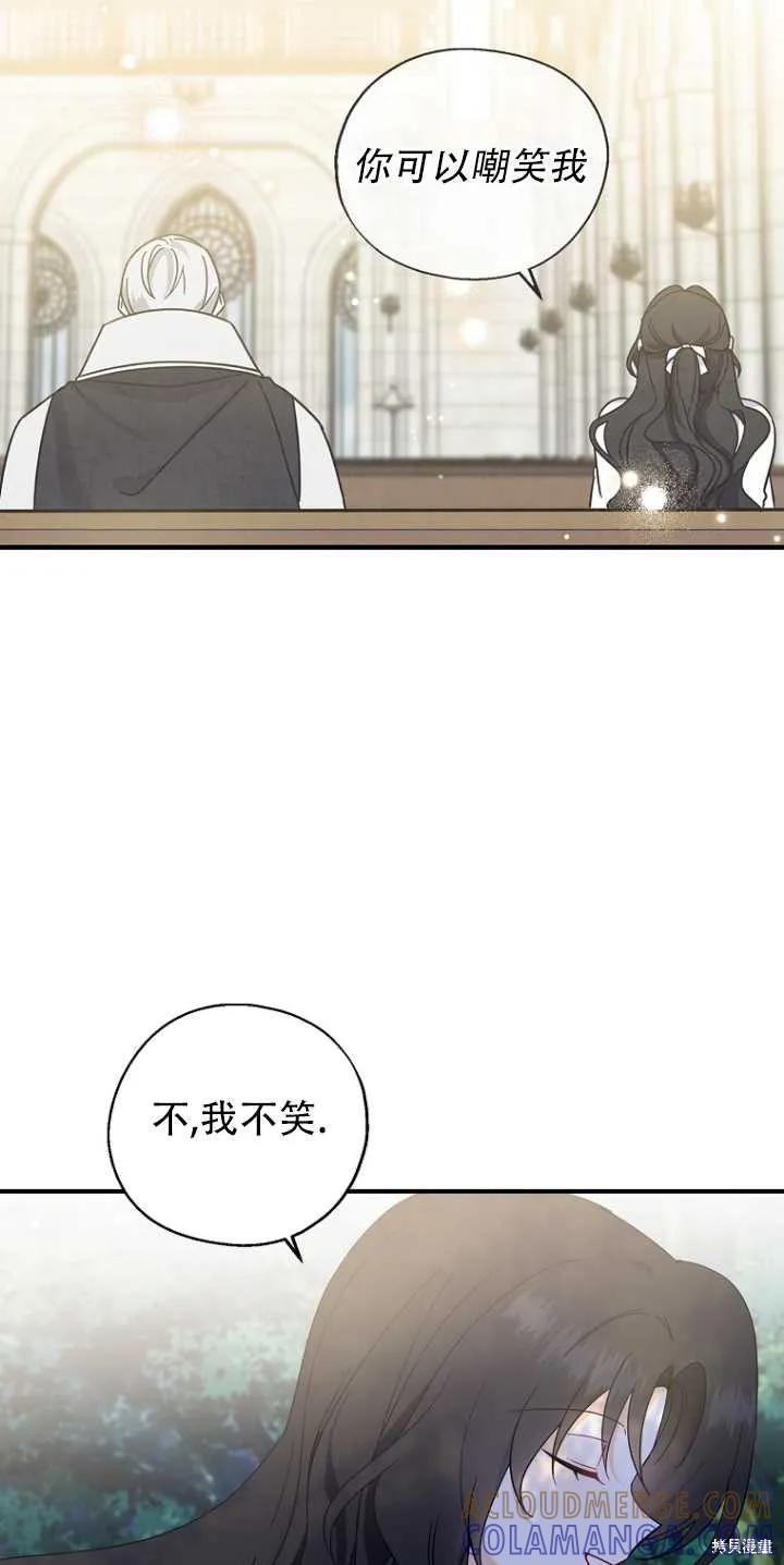 《请张嘴，金汤勺来了》第34话 第40页
