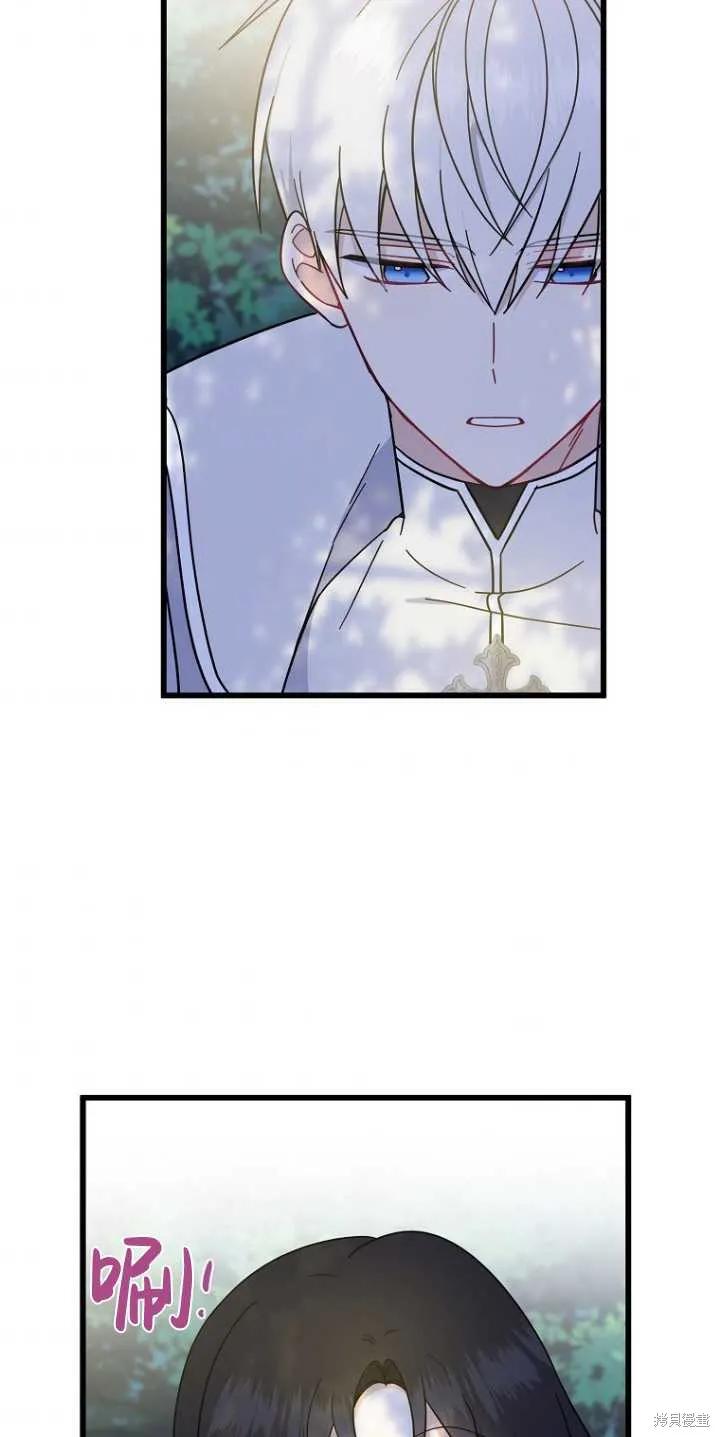《请张嘴，金汤勺来了》第34话 第38页