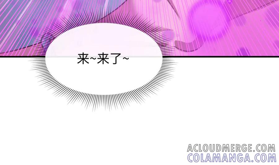 全球诡异时代 第495话 扶桑篇-窥视内心的秘密！ 第21页