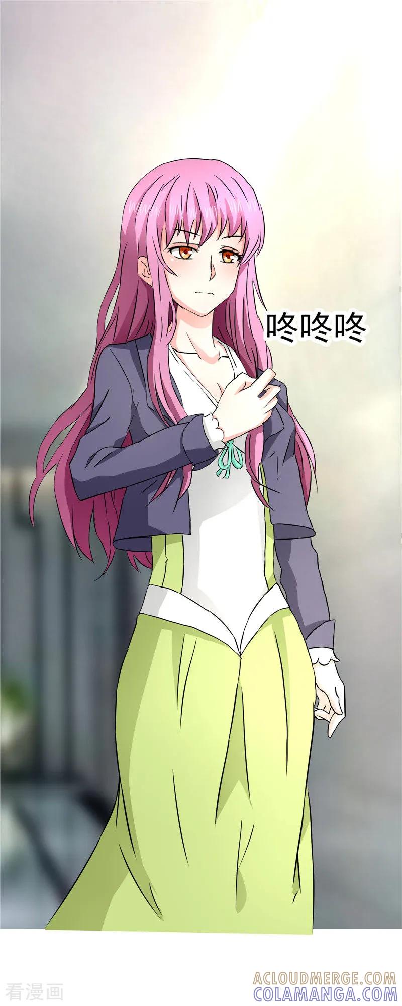 《总裁的追妻实录》第71话 第2页