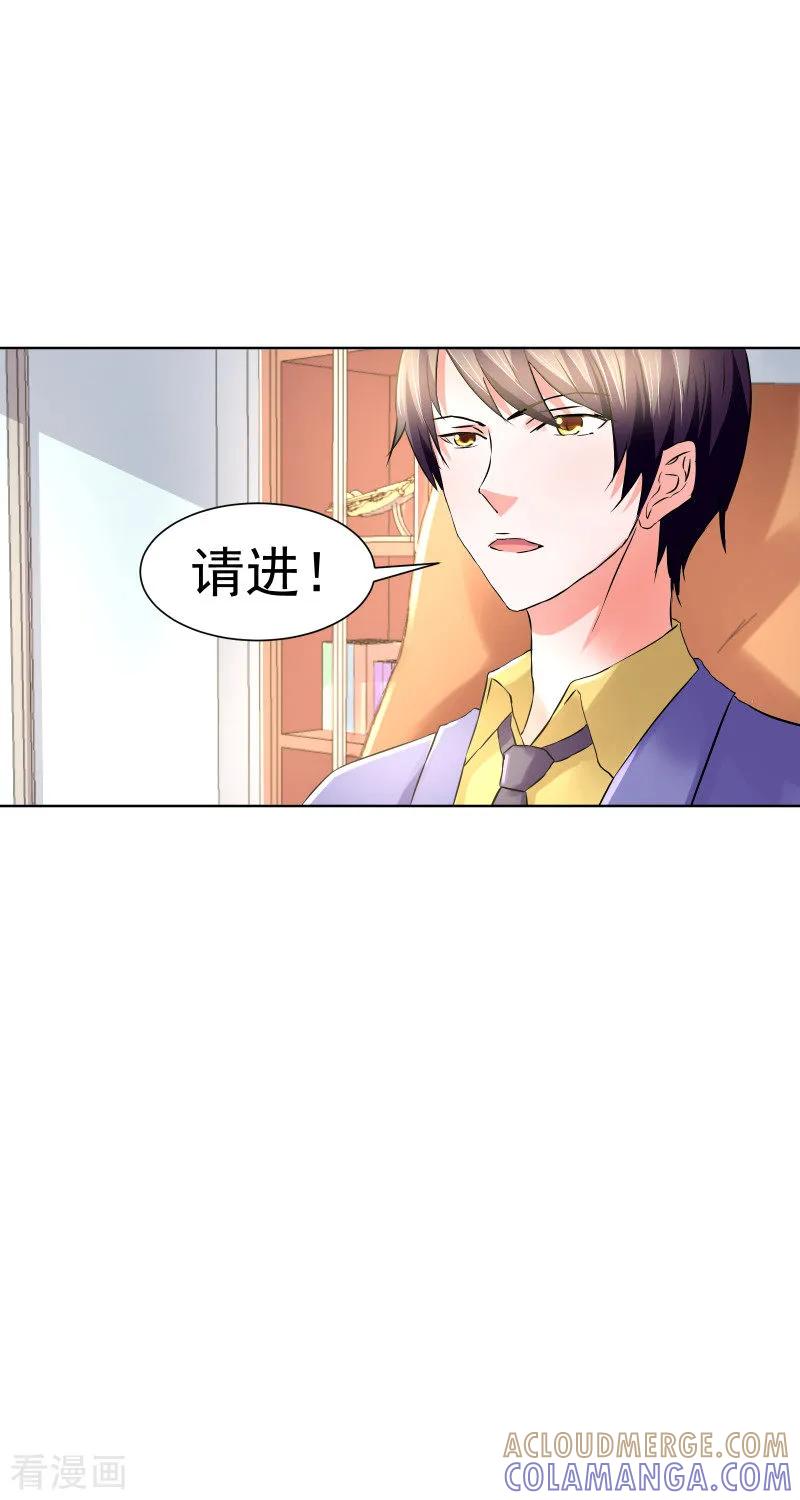 《总裁的追妻实录》第71话 第3页