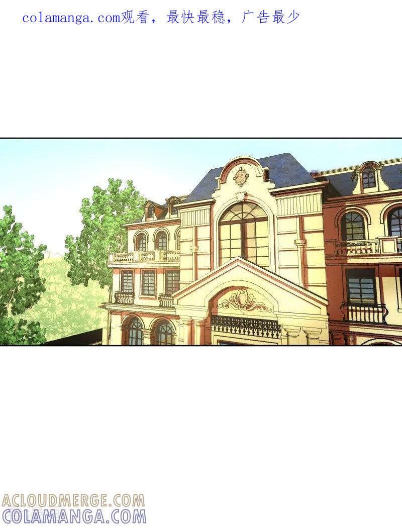 《总裁的追妻实录》第71话 第1页