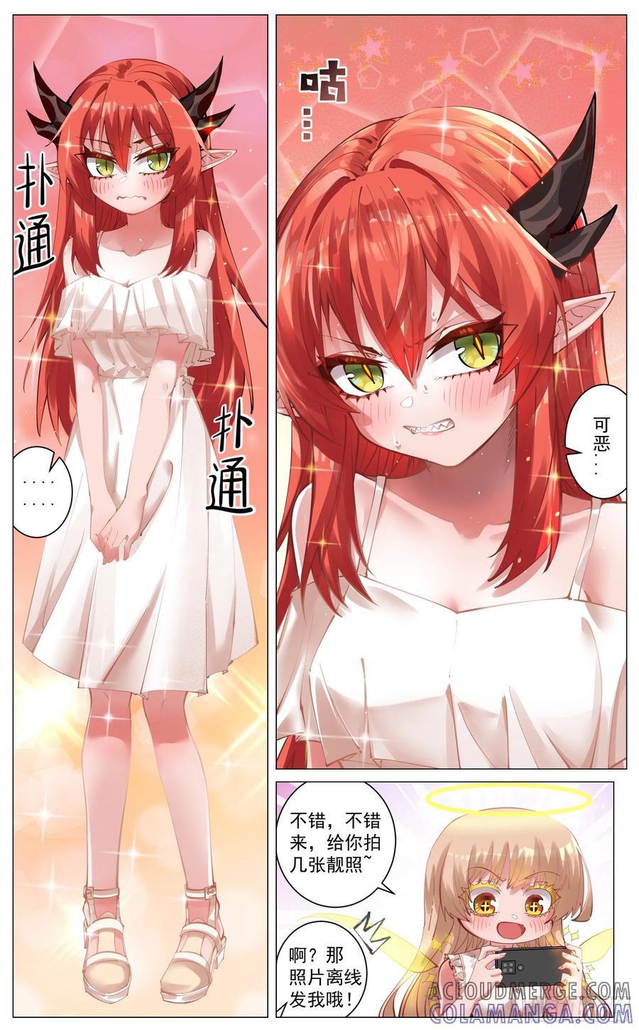 《奇幻世界过客》番外篇 穿越后的第二天 第2页