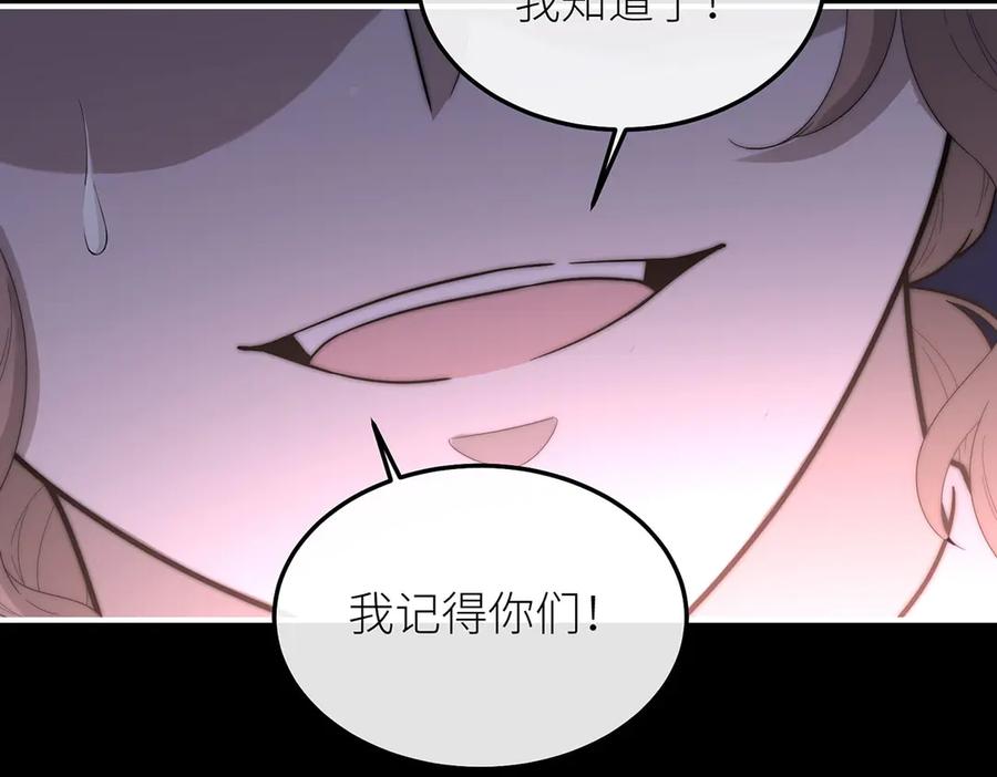 《罗斯玛丽的苏醒》08 在豌豆园中长眠吧 第71页