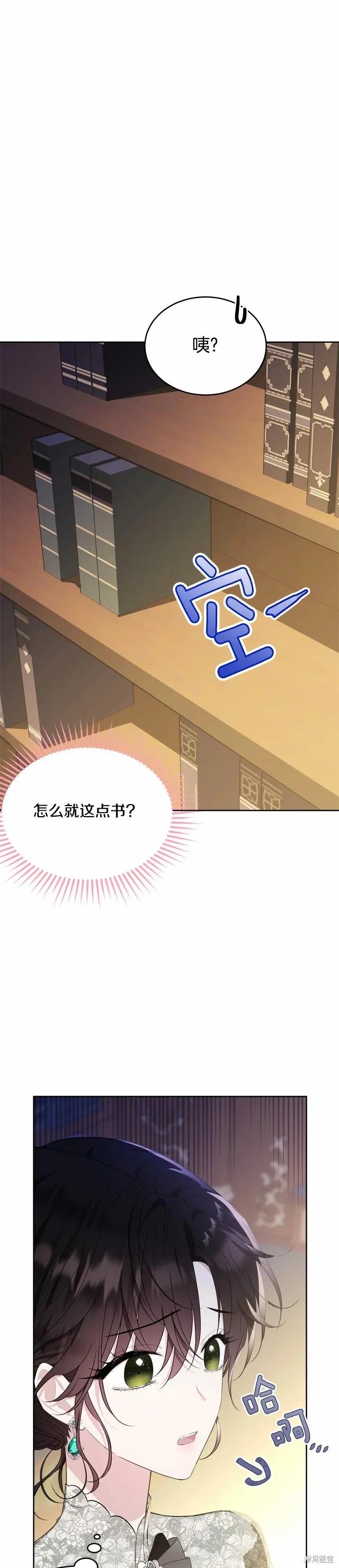 《明明是冷美人小姐却变成了忠犬大少爷》第92话 第47页