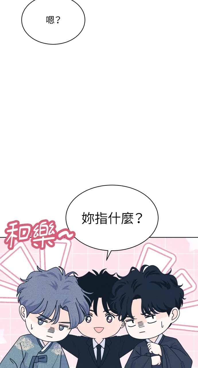 《内向男女》第111话 三方对质(3) 第56页