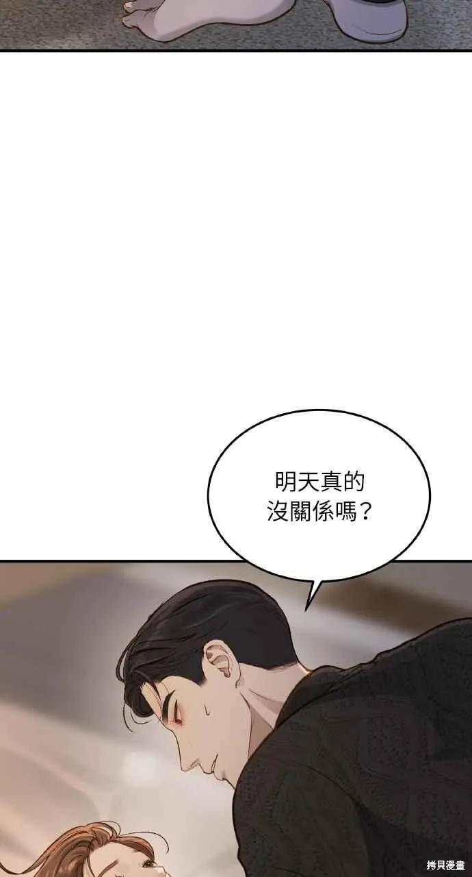 即使你知道这很疯狂 第16话 第24页