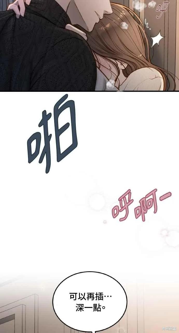 即使你知道这很疯狂 第16话 第18页