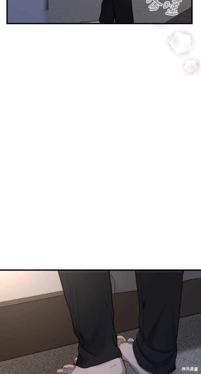 即使你知道这很疯狂 第16话 第23页