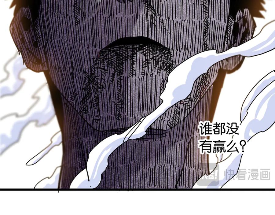 《桃与末世之书》第197话 黑皮书 第99页