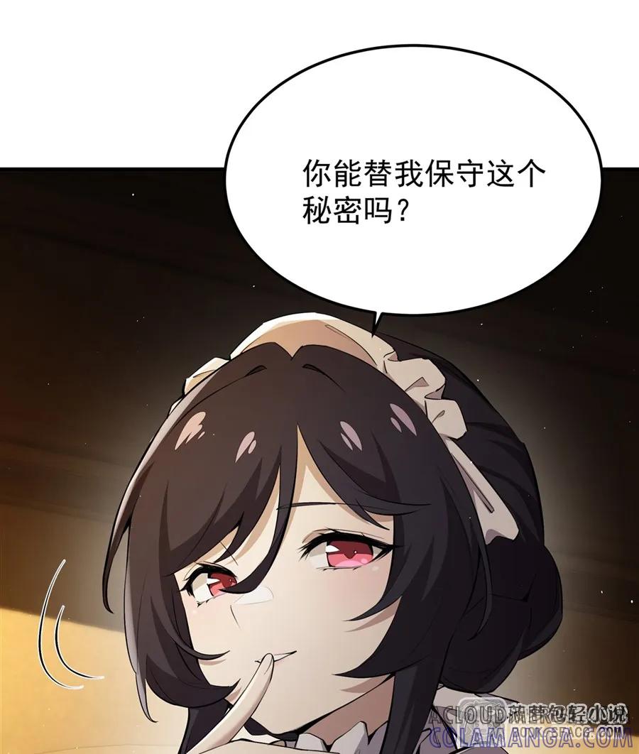 凤傲天小说里的黄毛反派也想幸福 24 逃脱行动 第28页