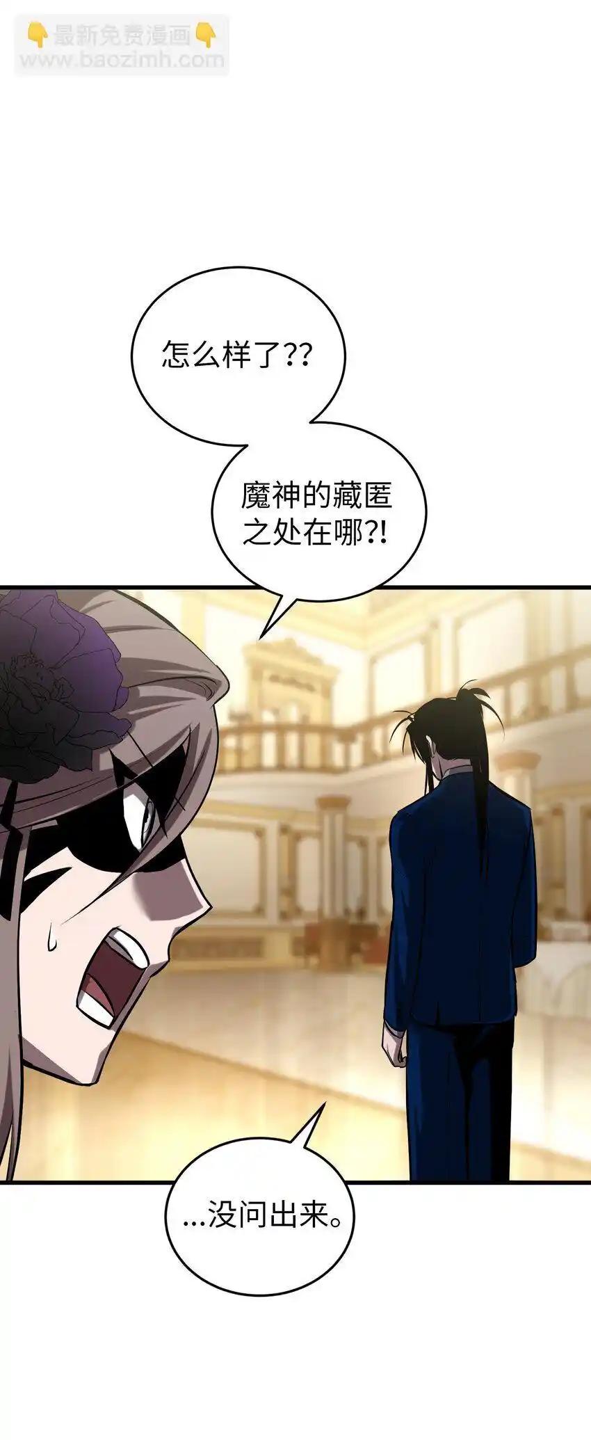 《多罗罗 Re：Verse》26 第二十六话 第87页