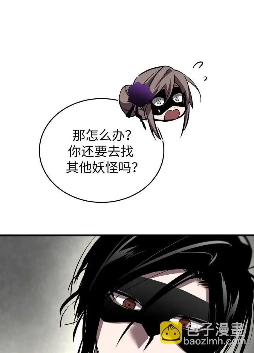 《多罗罗 Re：Verse》26 第二十六话 第88页