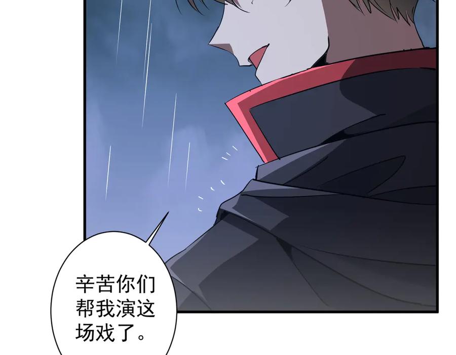 《全球惊悚：开局万亿冥币》第265话 清算总账！ 第42页