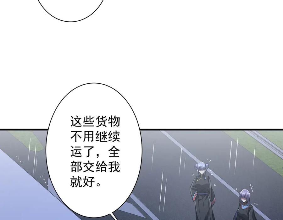 《全球惊悚：开局万亿冥币》第265话 清算总账！ 第43页