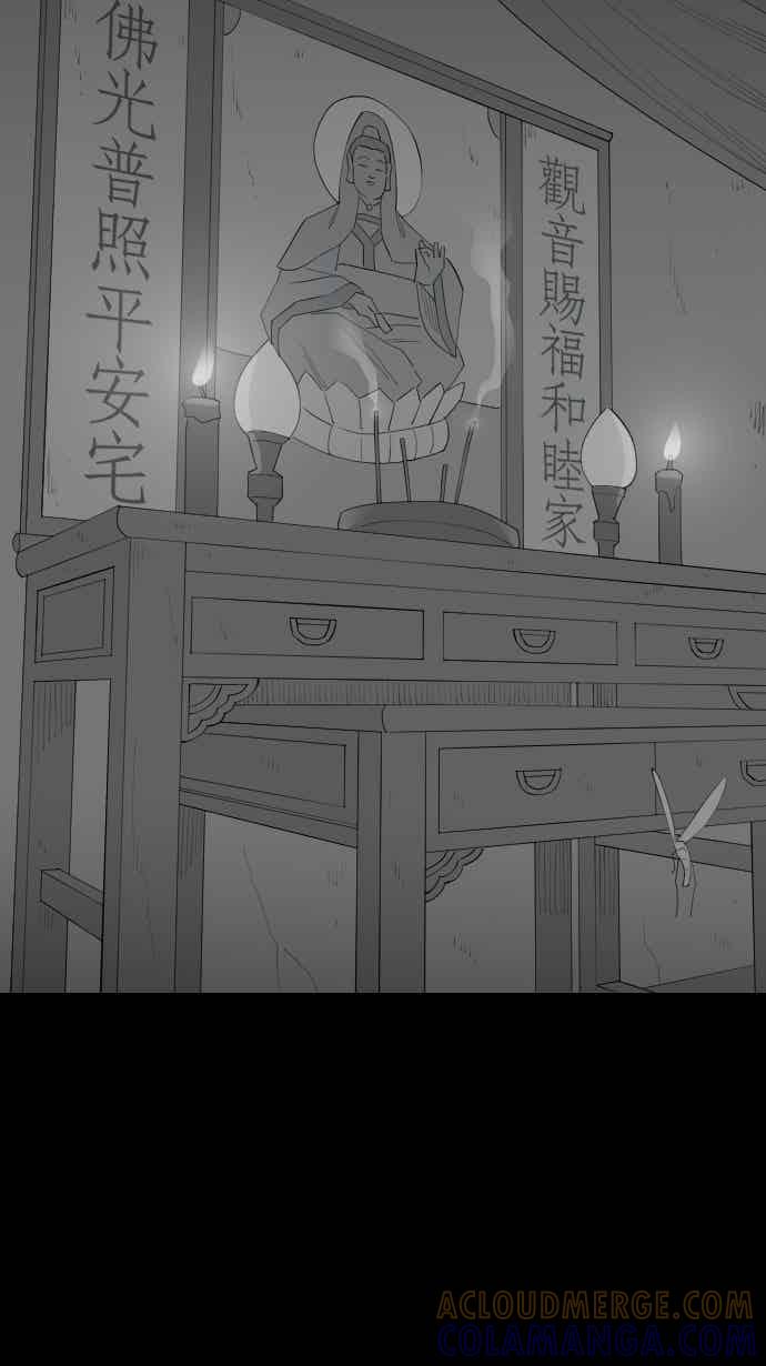 黑盒子 [357话] 奇蹟亭(4) 第27页