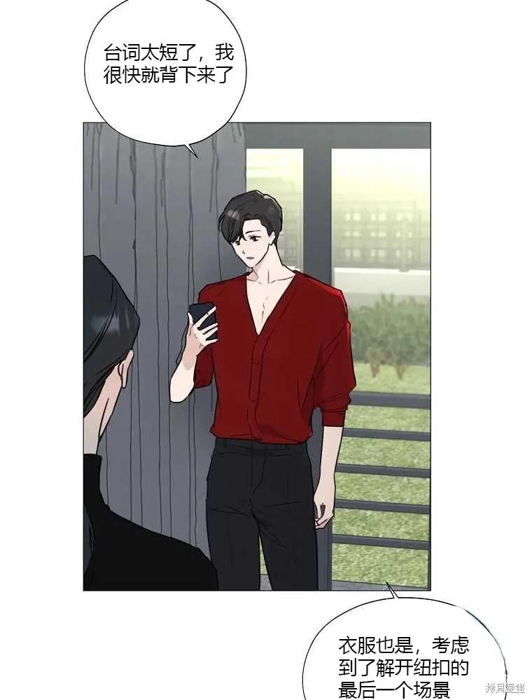 不可为之事 第03话 第39页