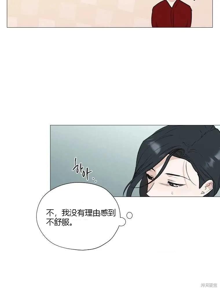 不可为之事 第03话 第42页