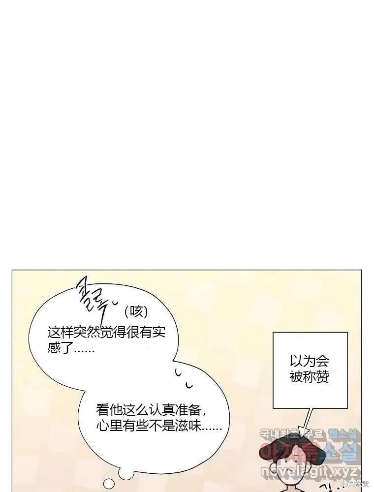不可为之事 第03话 第41页
