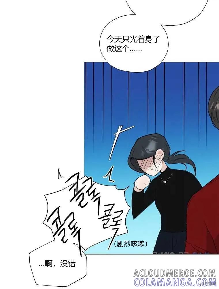 不可为之事 第03话 第40页